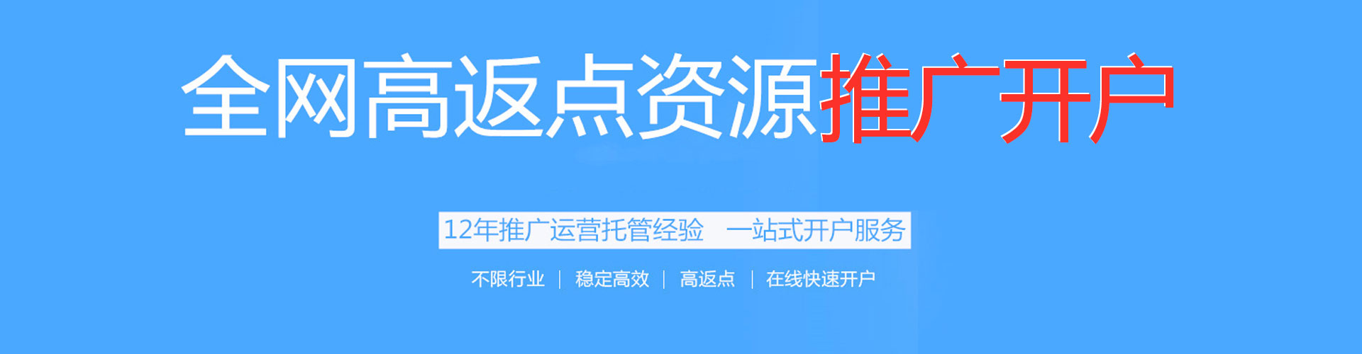 江阳百度竞价开户